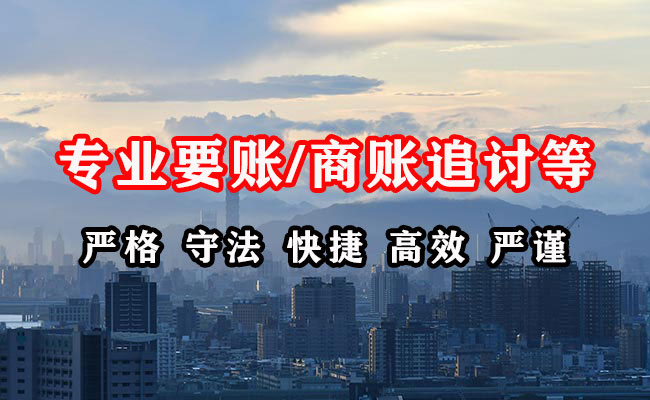 长宁区收债公司